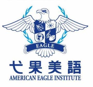 American Eagle 軍功校