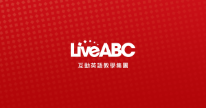 Live 互動美語 台北新生直營校